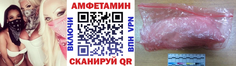 Amphetamine 97% как найти закладки Барыш
