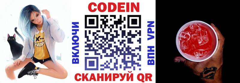это телеграм  Барыш  Кодеиновый сироп Lean Purple Drank 