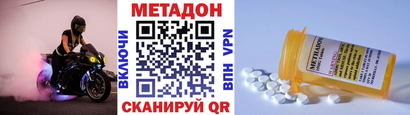 продажа наркотиков  Барыш  Метадон VHQ 